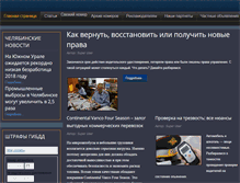 Tablet Screenshot of pitstopchel.ru